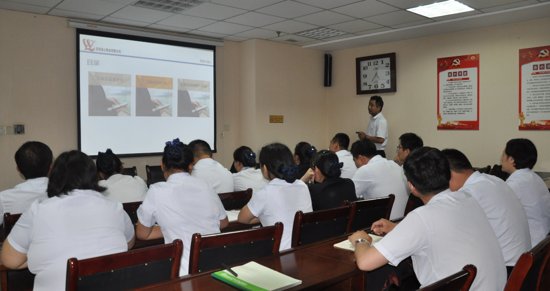 濟南連心物業(yè)有限公司“標(biāo)準(zhǔn)建設(shè)年”暨設(shè)施設(shè)備管理培訓(xùn)圓滿結(jié)束