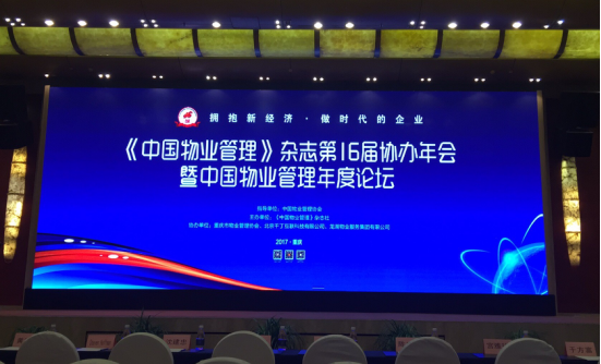 擁抱新經(jīng)濟(jì)，做時(shí)代的企業(yè)