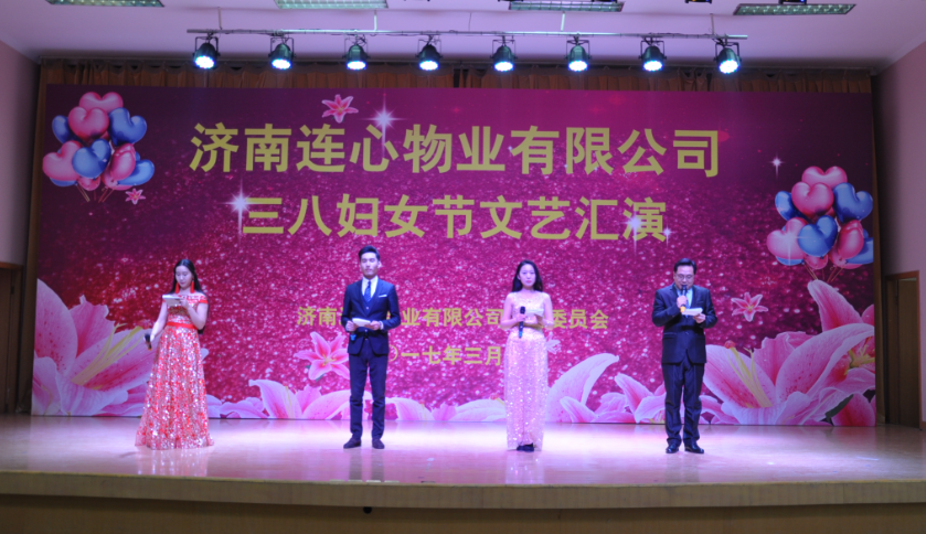 揚企業(yè)文化  展女性風采