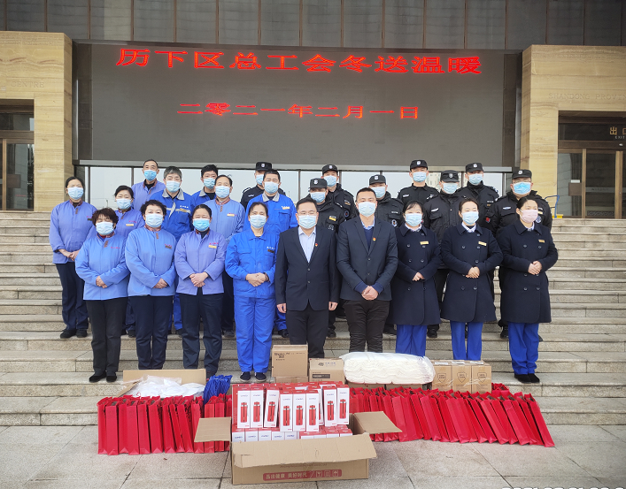 歷下區(qū)總工會(huì)“冬送溫暖”慰問一線戶外職工