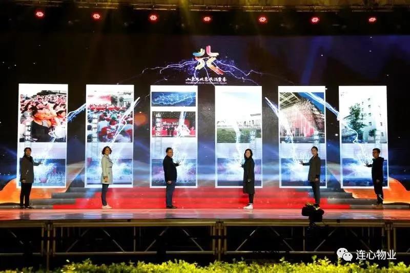 連心物業(yè)全力保障2021年度百姓大舞臺啟動儀式