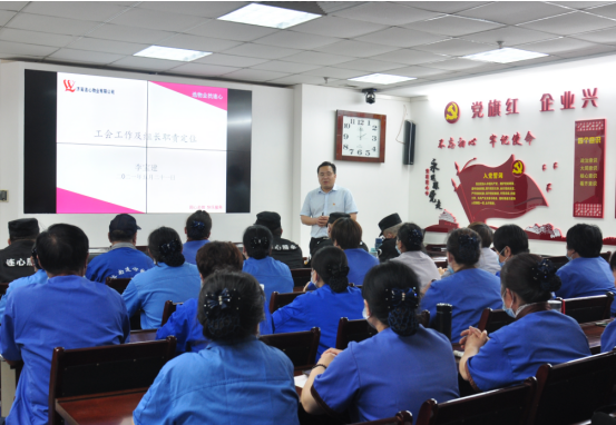 濟南連心物業(yè)有限公司工會委員會舉行2021年上半年工會組長培訓(xùn)