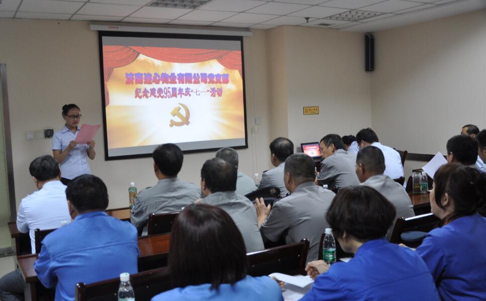 慶七一，謝黨恩