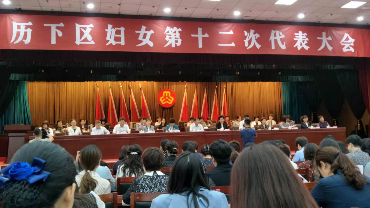 濟(jì)南連心物業(yè)有限公司劉亞楠作為代表參加歷下區(qū)婦女第十二次代表大會