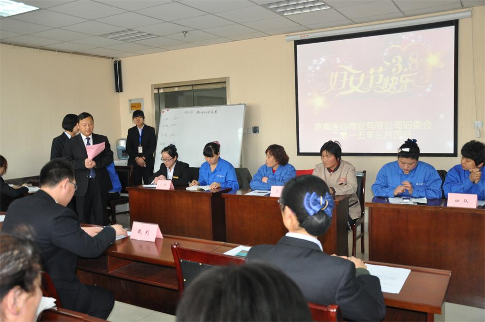 知識(shí)競賽樂趣多 連心女工信心足<br/>——記濟(jì)南連心物業(yè)有限公司工會(huì)女職委“三八婦女節(jié)”慶?；顒?dòng)