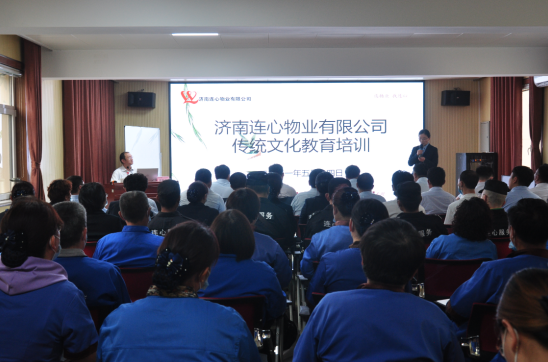 弘揚傳統(tǒng)文化 引領(lǐng)物業(yè)新風(fēng) ——公司邀請濟南府學(xué)文廟主任呂智勇做傳統(tǒng)文化專題講座