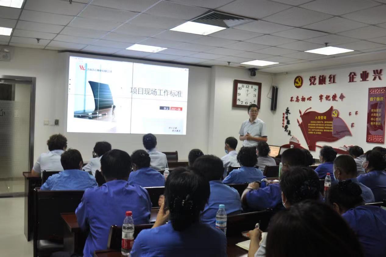 濟南連心物業(yè)有限公司舉行2021年度第三期班組長培訓