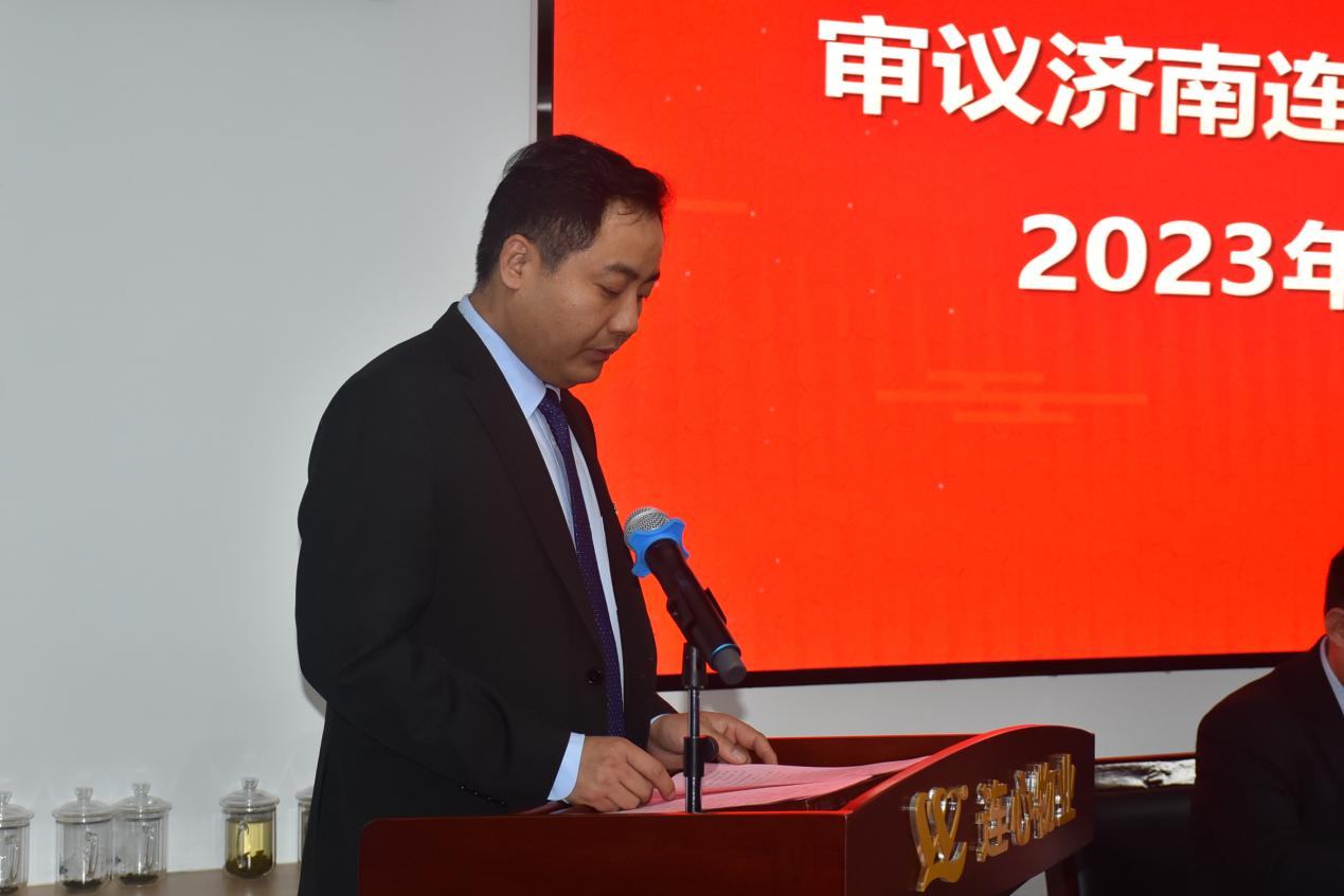 共謀創(chuàng)新發(fā)展  共創(chuàng)美好未來 ---濟(jì)南連心物業(yè)有限公司工會召開第三屆職工代表大會第五次會議