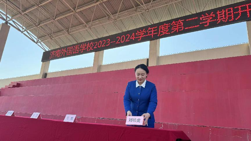 連心物業(yè)全力保障外國(guó)語(yǔ)學(xué)校“新學(xué)期”開(kāi)學(xué)典禮   