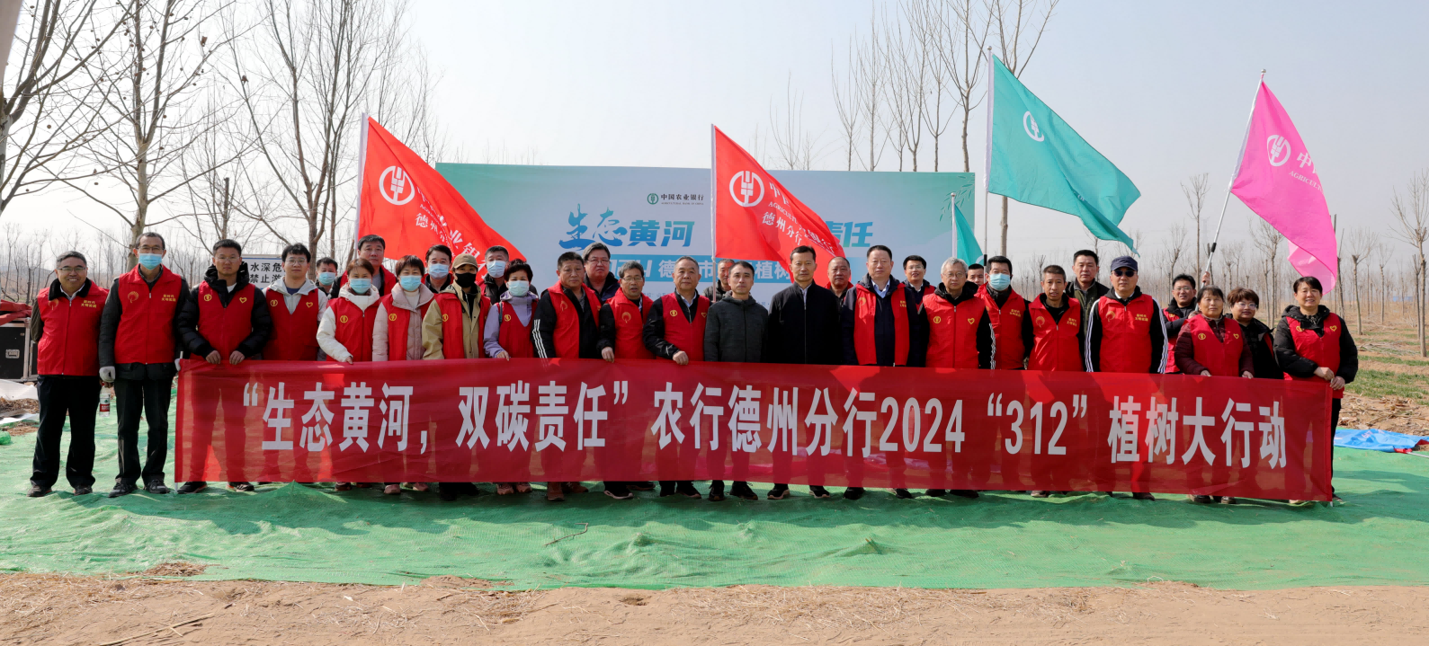 濟南連心物業(yè)駐德州農(nóng)行項目保障“生態(tài)黃河，雙碳責任”植樹活動