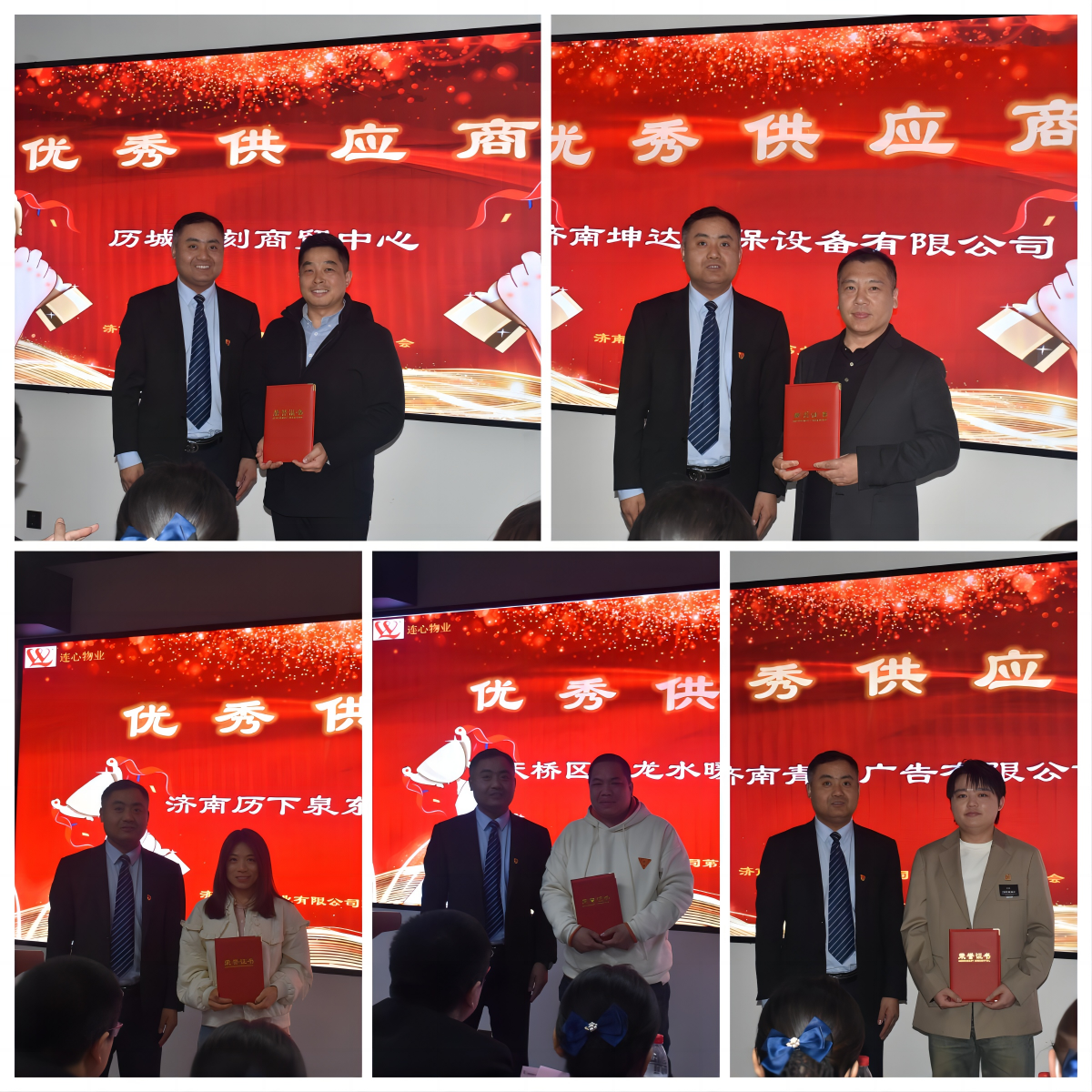 濟南連心物業(yè)召開第九屆供應(yīng)商大會