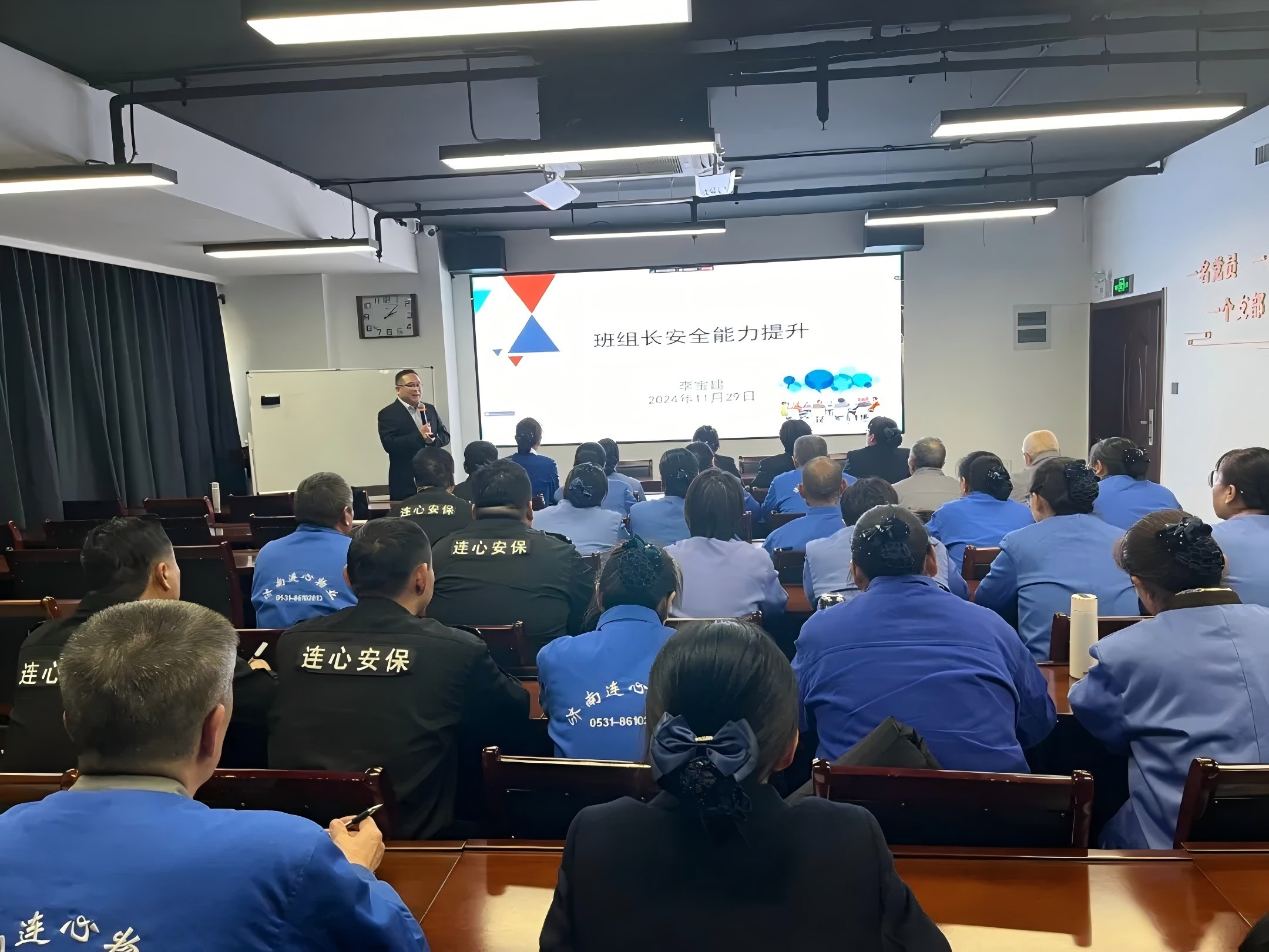 濟(jì)南連心物業(yè)舉辦2024年第五期班組長(zhǎng)、工會(huì)組長(zhǎng)培訓(xùn)