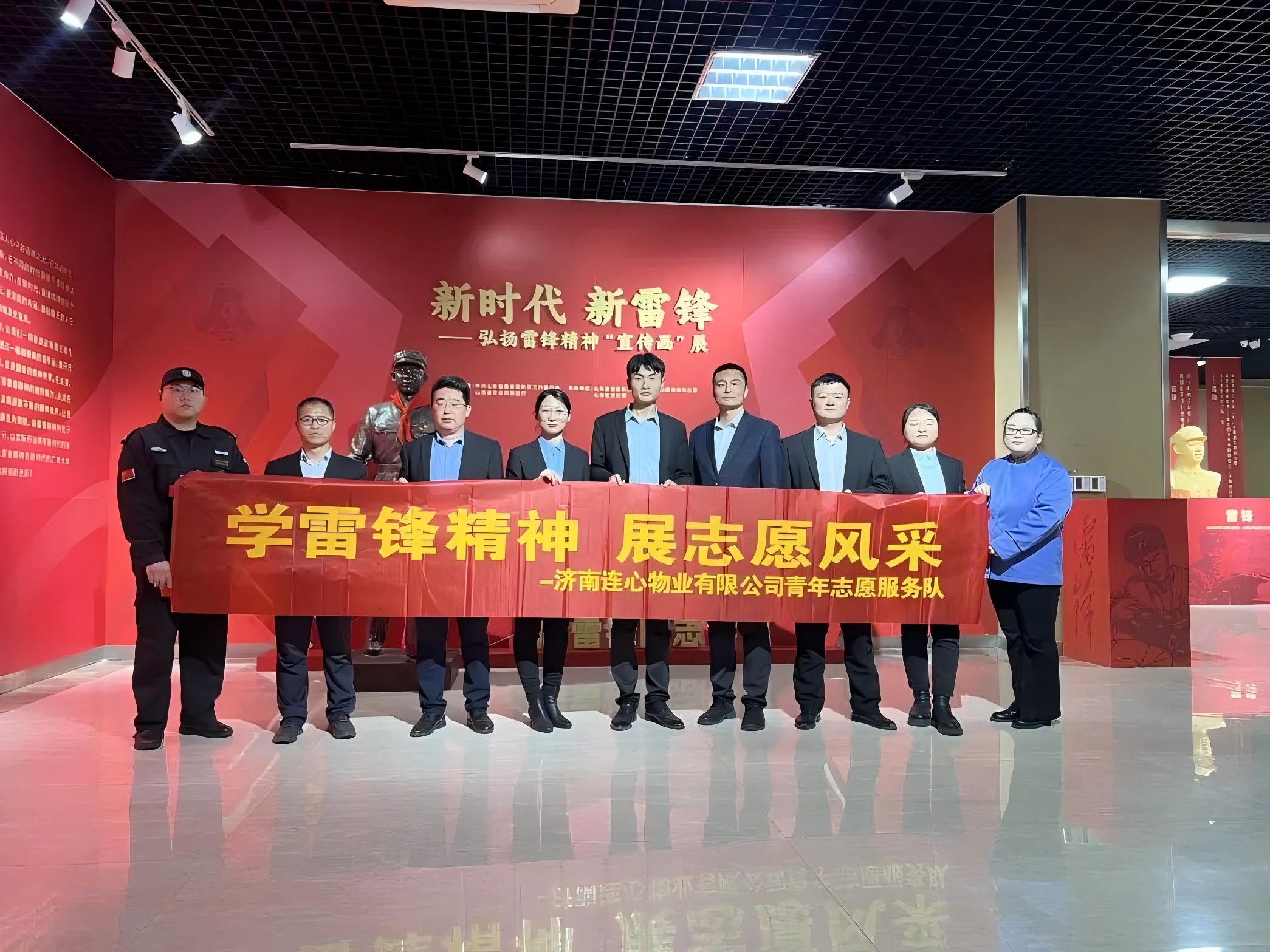 濟(jì)南連心物業(yè)團(tuán)支部開展“學(xué)雷鋒精神 展志愿風(fēng)采”主題活動