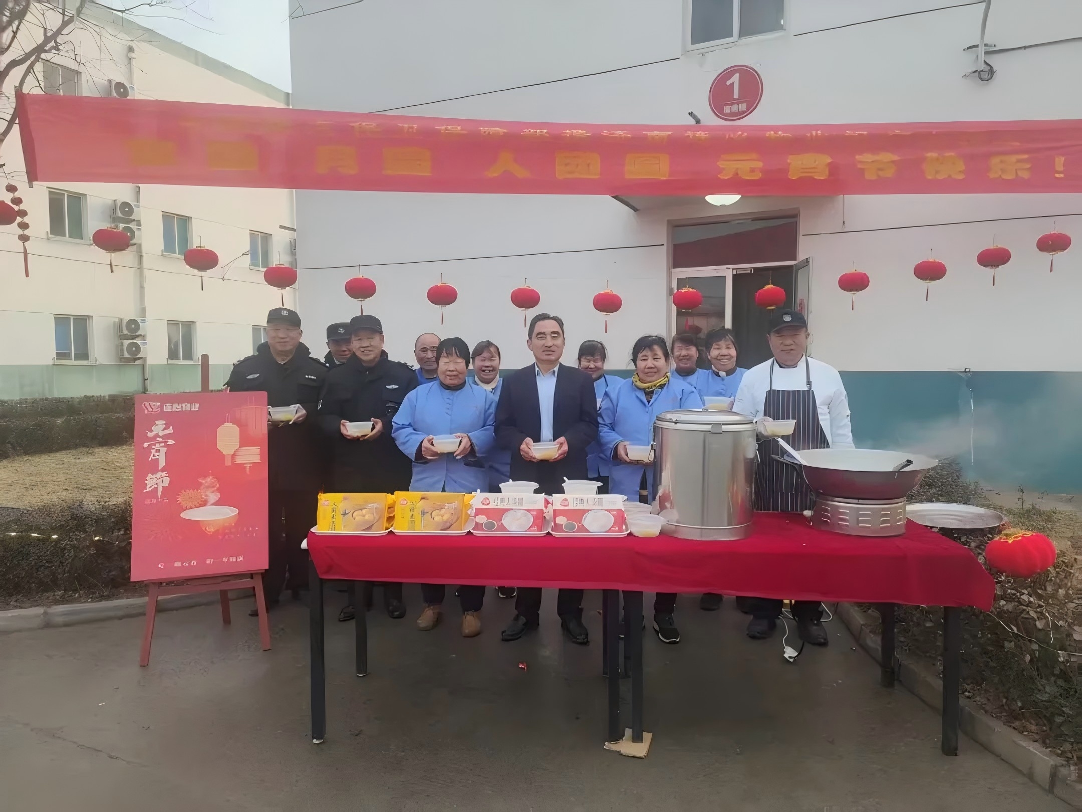 濟(jì)南連心物業(yè)駐重汽章丘倒班宿舍項(xiàng)目開展“元宵喜樂慶團(tuán)圓”主題活動