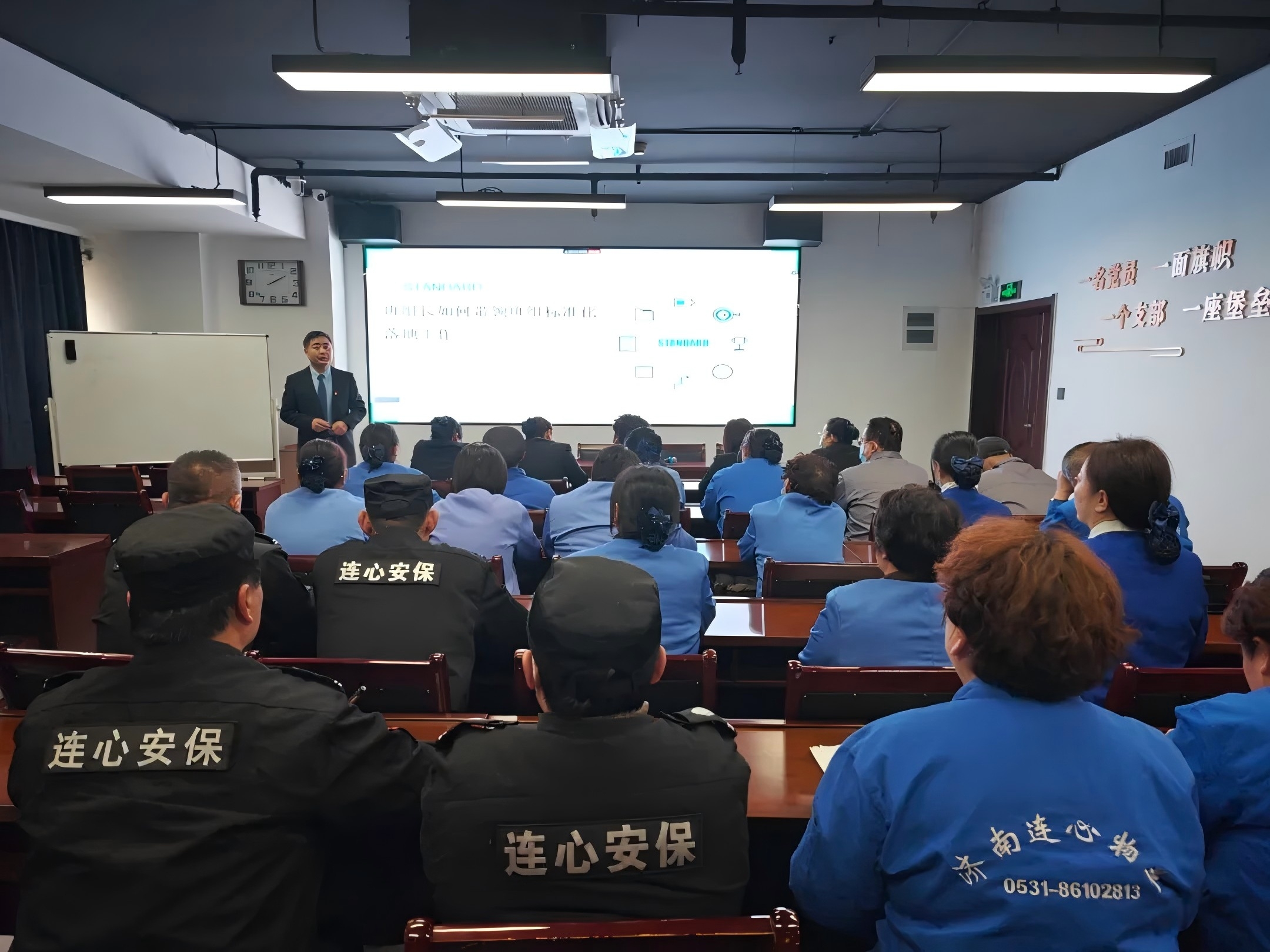 濟(jì)南連心物業(yè)舉辦2025年第一期班組長培訓(xùn)