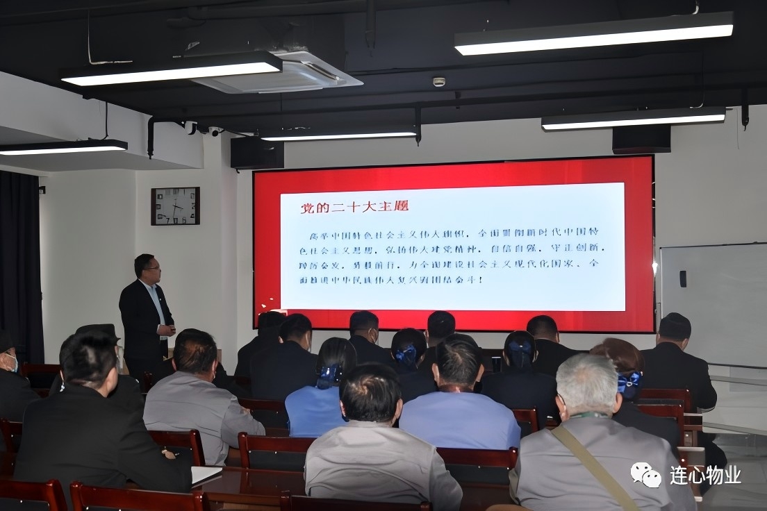 連心物業(yè)黨支部召開2023年第一季度黨員大會