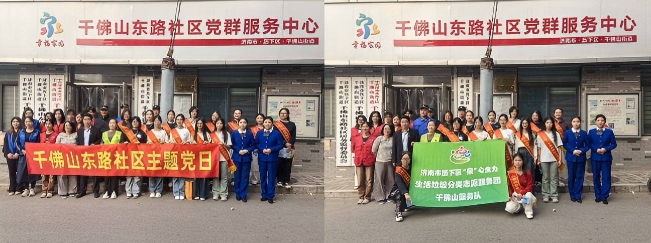 連心物業(yè)與千東社區(qū)共同舉辦“垃圾分類知識(shí)普及”主題黨日活動(dòng)