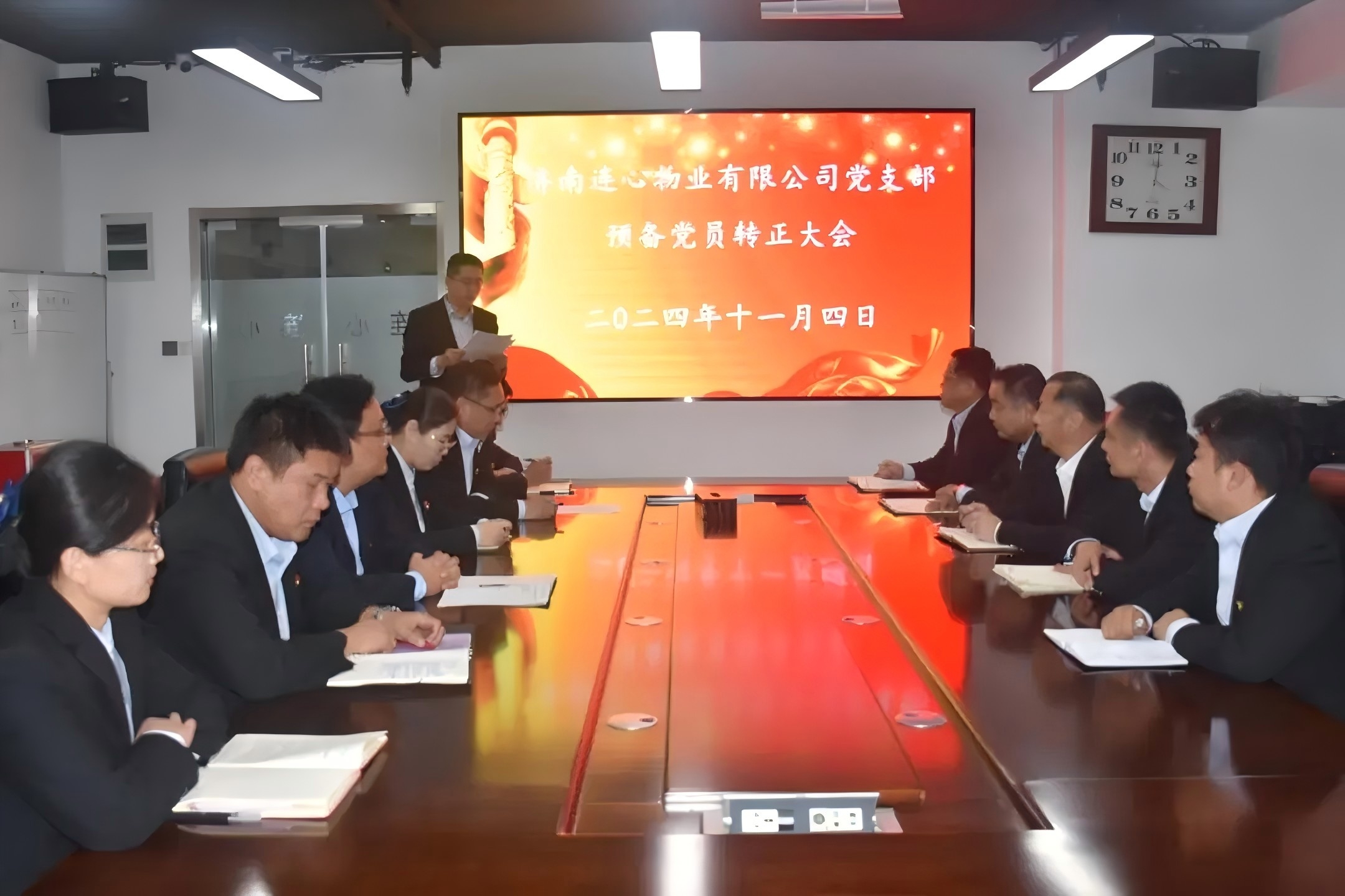 濟(jì)南連心物業(yè)黨支部召開預(yù)備黨員轉(zhuǎn)正大會(huì)