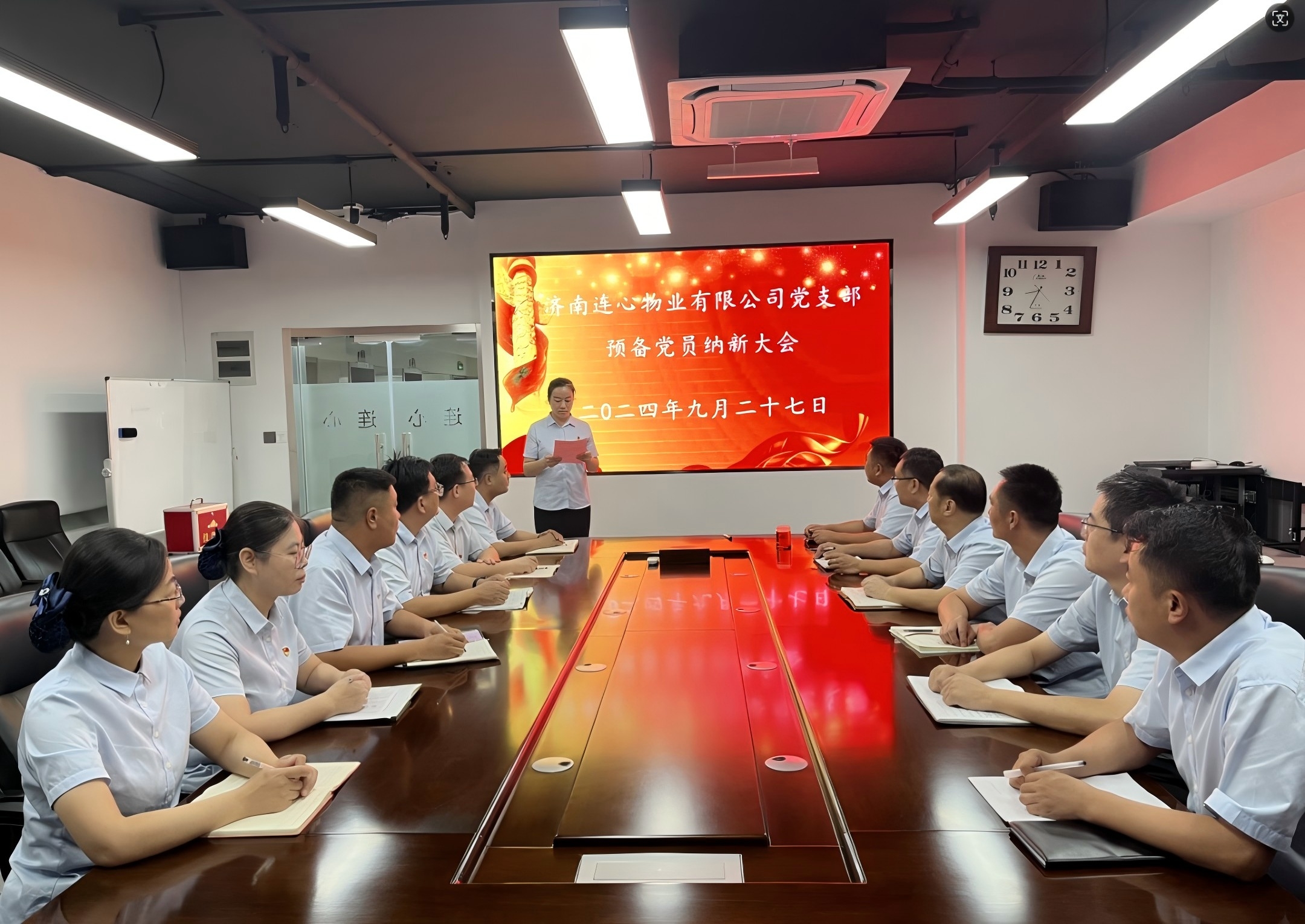 心物業(yè)黨支部召開預(yù)備黨員納新大會(huì)