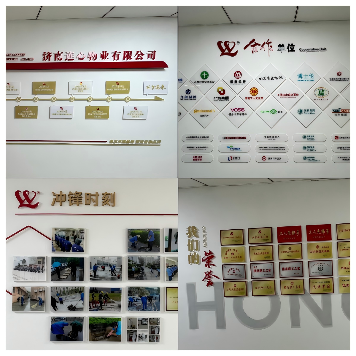 服務(wù)鑄就品質(zhì)，用心贏得未來