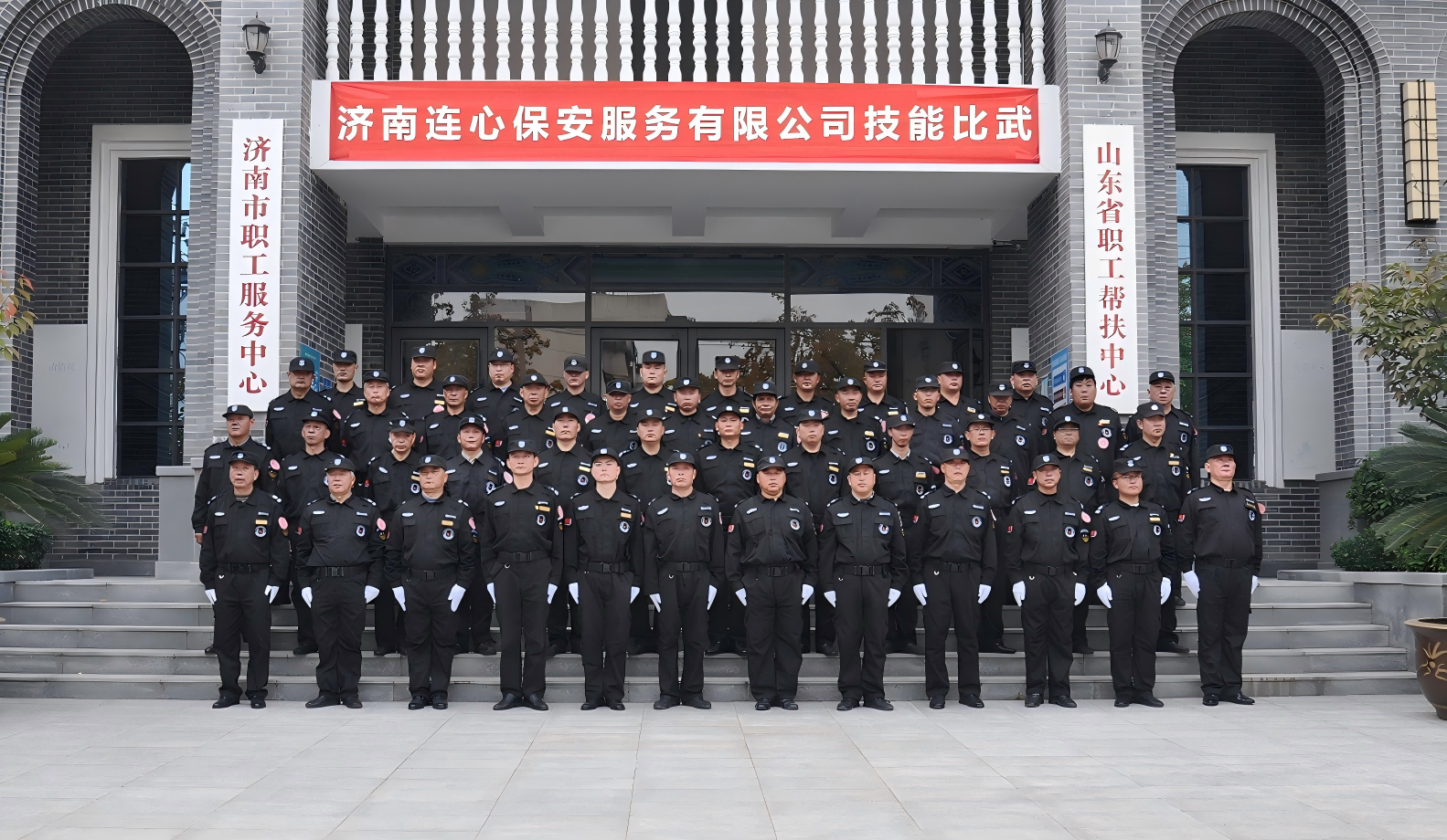 濟南連心保安服務有限公司