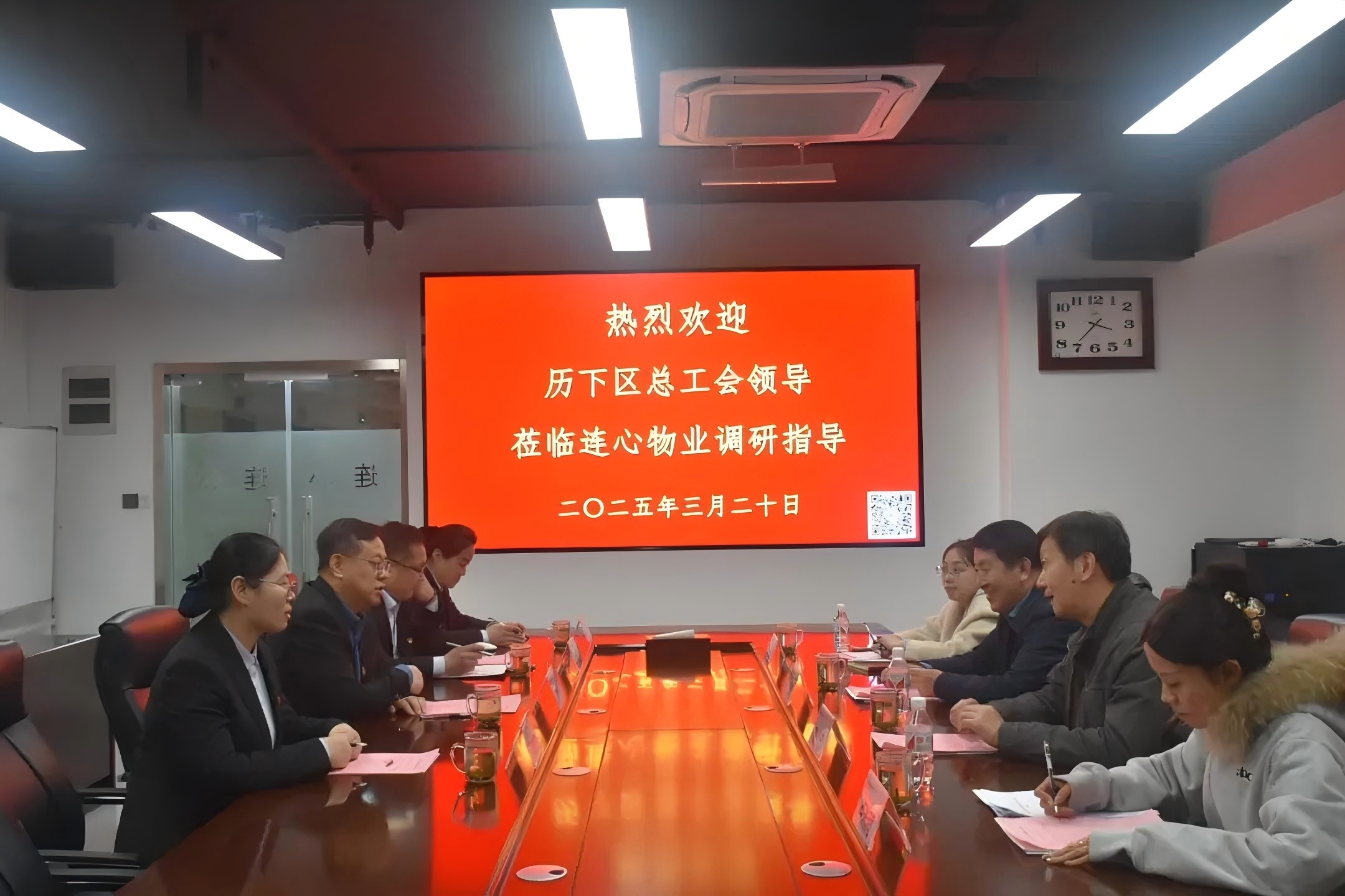 歷下區(qū)總工會領(lǐng)導(dǎo)蒞臨連心物業(yè)調(diào)研非公工會工作