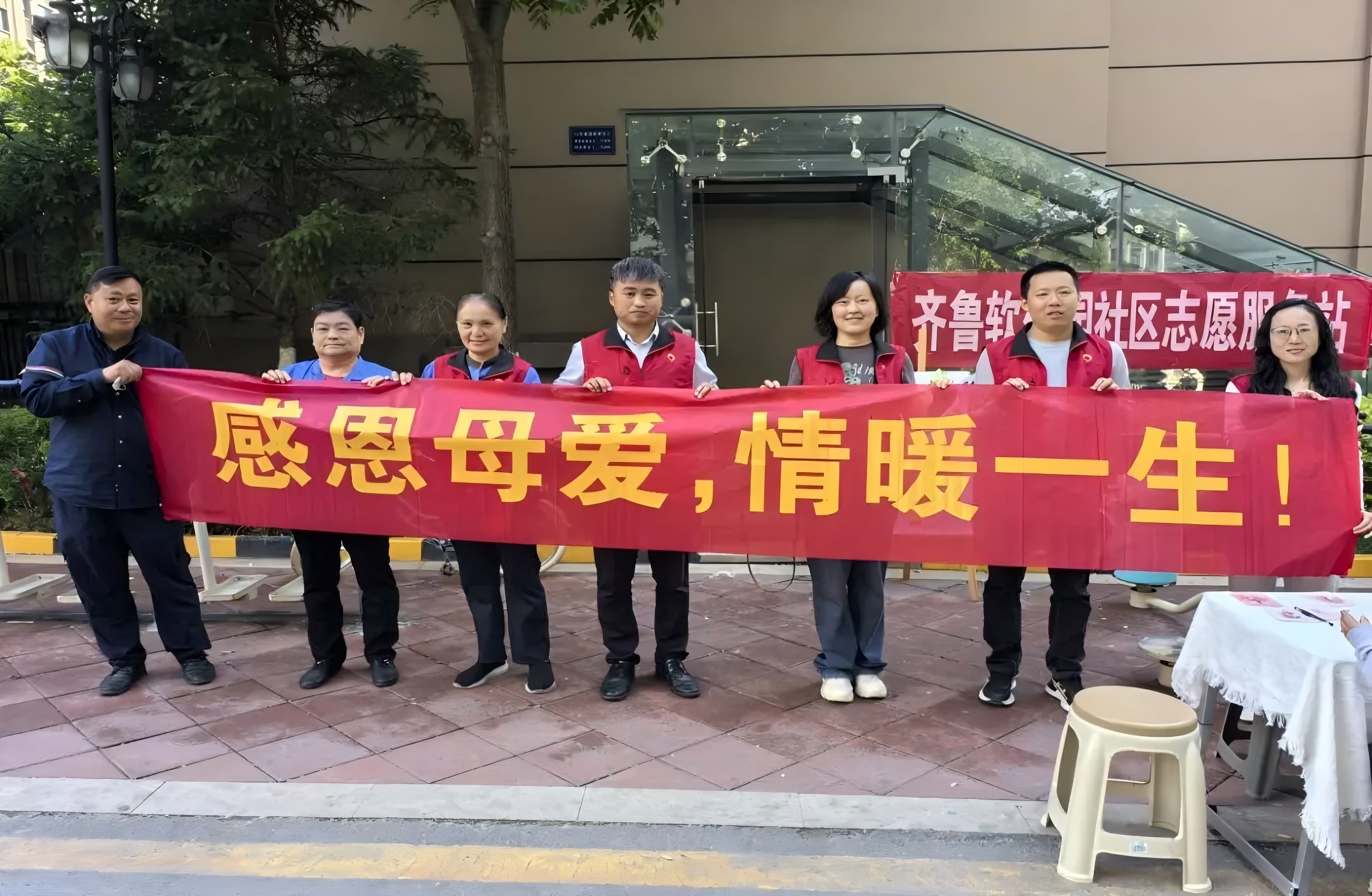 連心物業(yè)與齊魯軟件園社區(qū)共同舉辦“感恩母愛 情暖一生”主題活動(dòng)