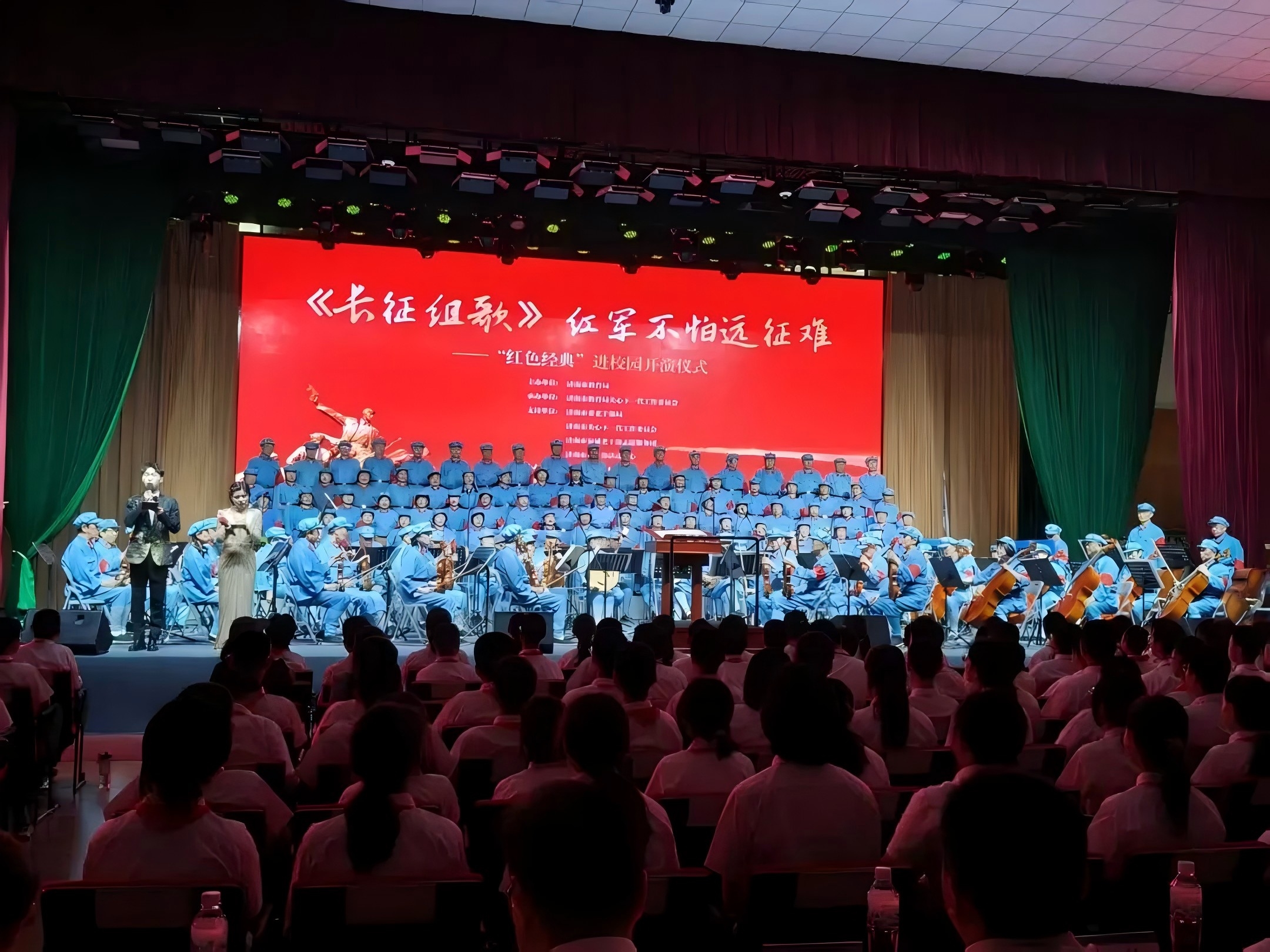 連心物業(yè)全力保障《長(zhǎng)征組歌》“紅色經(jīng)典”進(jìn)校園開演儀式