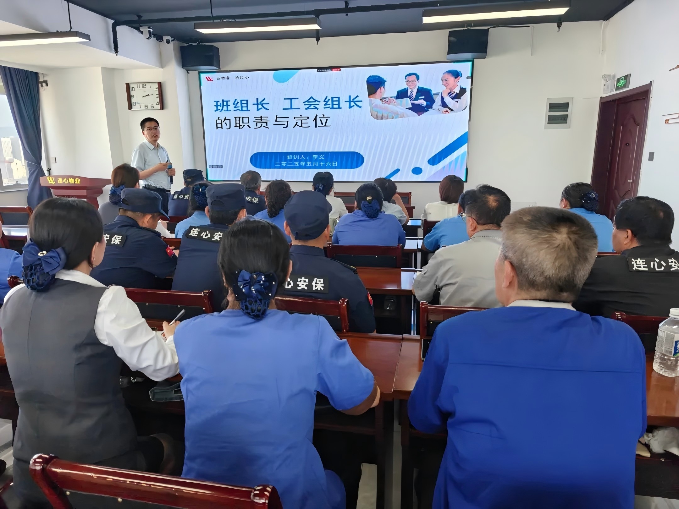 濟(jì)南連心物業(yè)舉辦2025年第二期班組長(zhǎng)、工會(huì)組長(zhǎng)培訓(xùn)