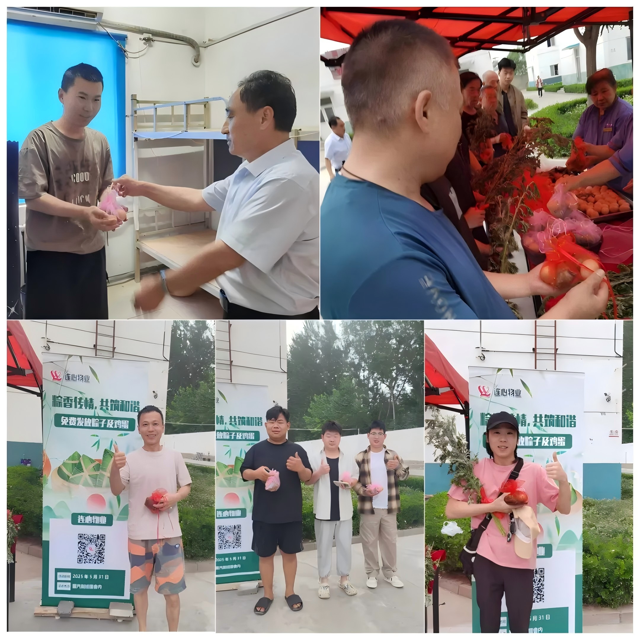 連心物業(yè)與重汽章丘倒班宿舍員工共慶端午