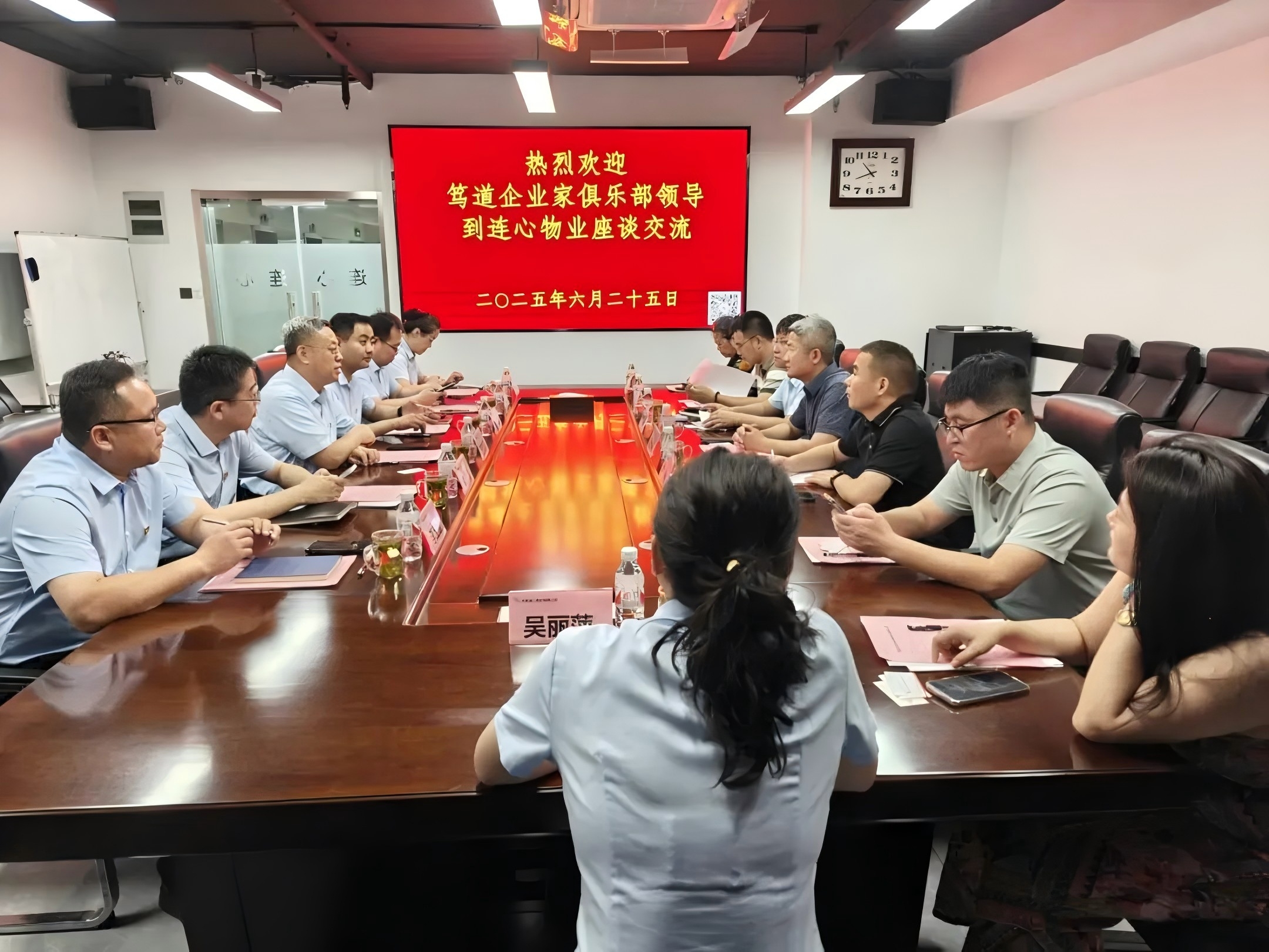 篤道企業(yè)家俱樂(lè)部領(lǐng)導(dǎo)到連心物業(yè)開(kāi)展互動(dòng)交流活動(dòng)