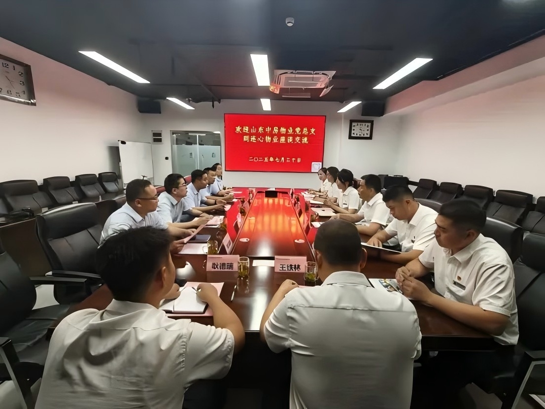 山東中房物業(yè)黨總支到濟(jì)南連心物業(yè)黨支部開展黨建交流活動(dòng)