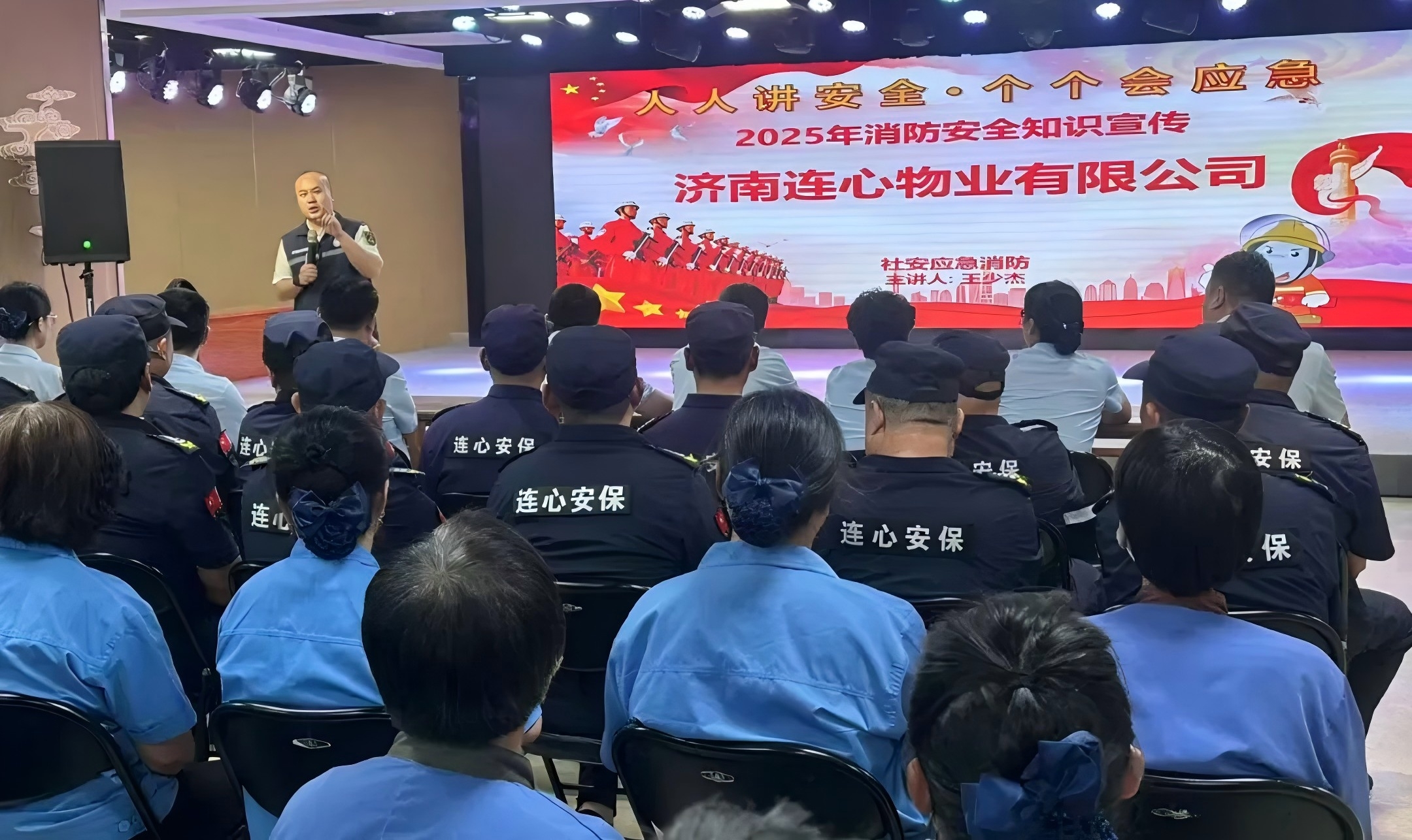 濟(jì)南連心物業(yè)舉行2025年下半年消防演練