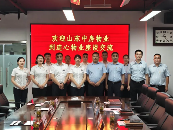 山東中房物業(yè)黨總支到濟南連心物業(yè)黨支部開展黨建交流活動