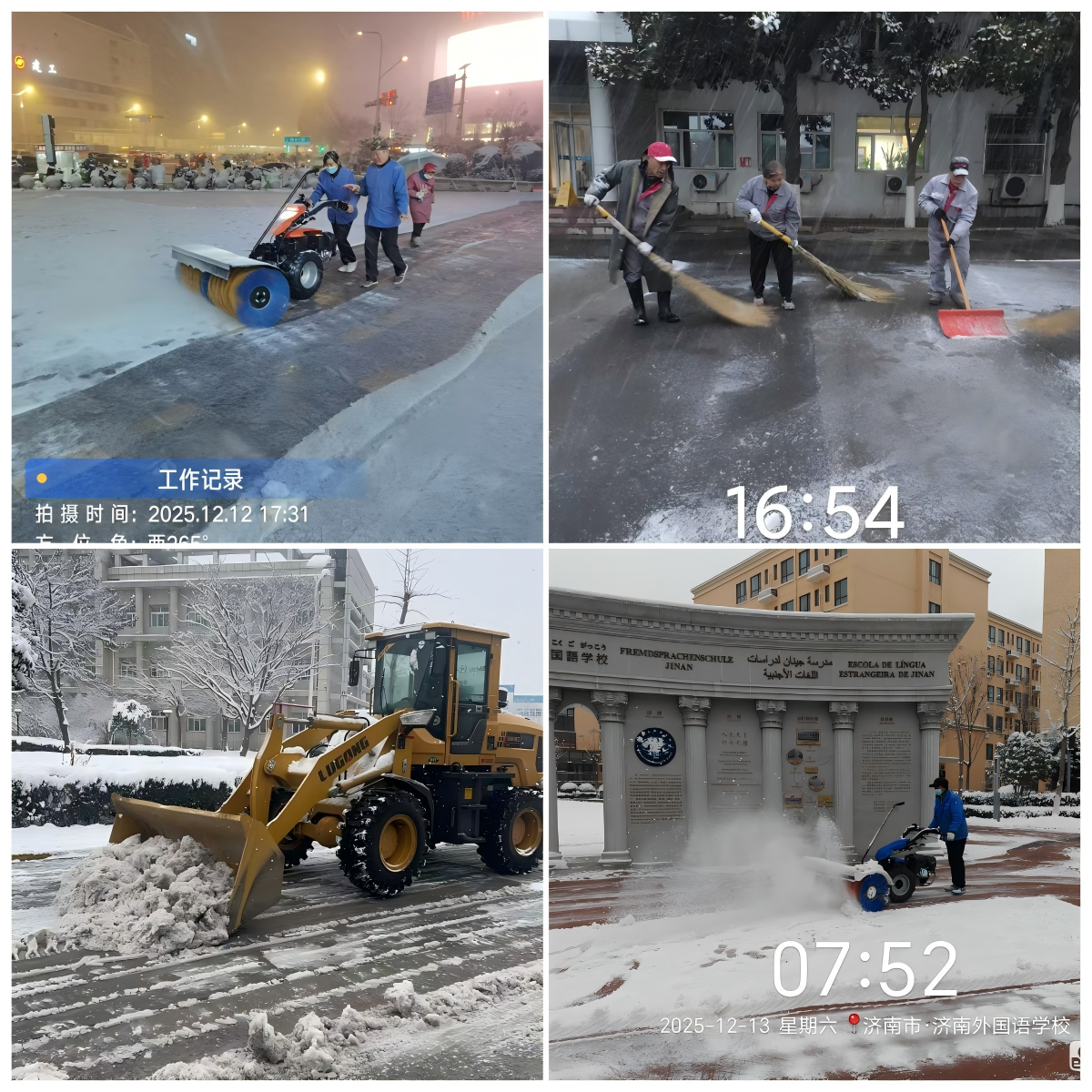 連心物業(yè)聞雪而動，全力清雪護航業(yè)主平安出行