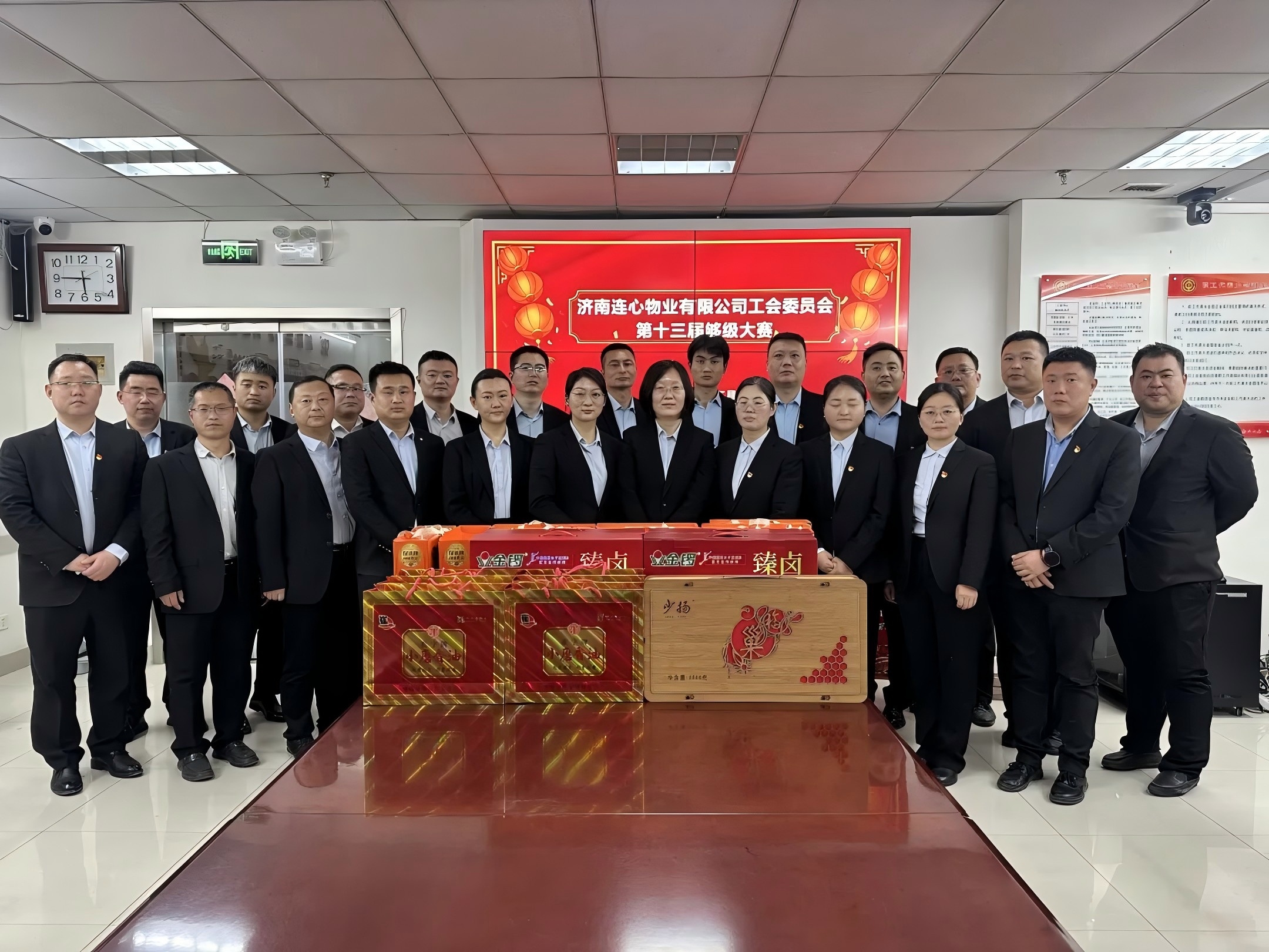 濟(jì)南連心物業(yè)工會(huì)舉行第十三屆夠級(jí)大賽